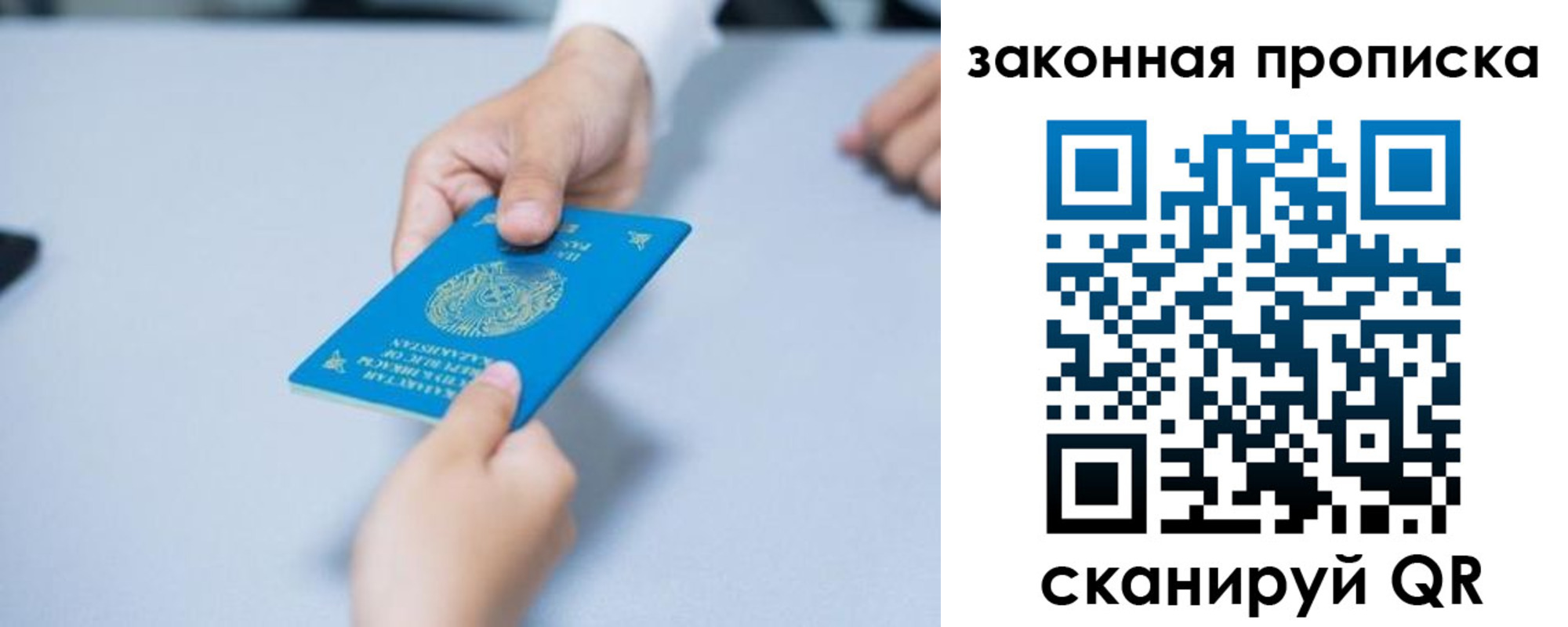 временная регистрация в Астраханской области