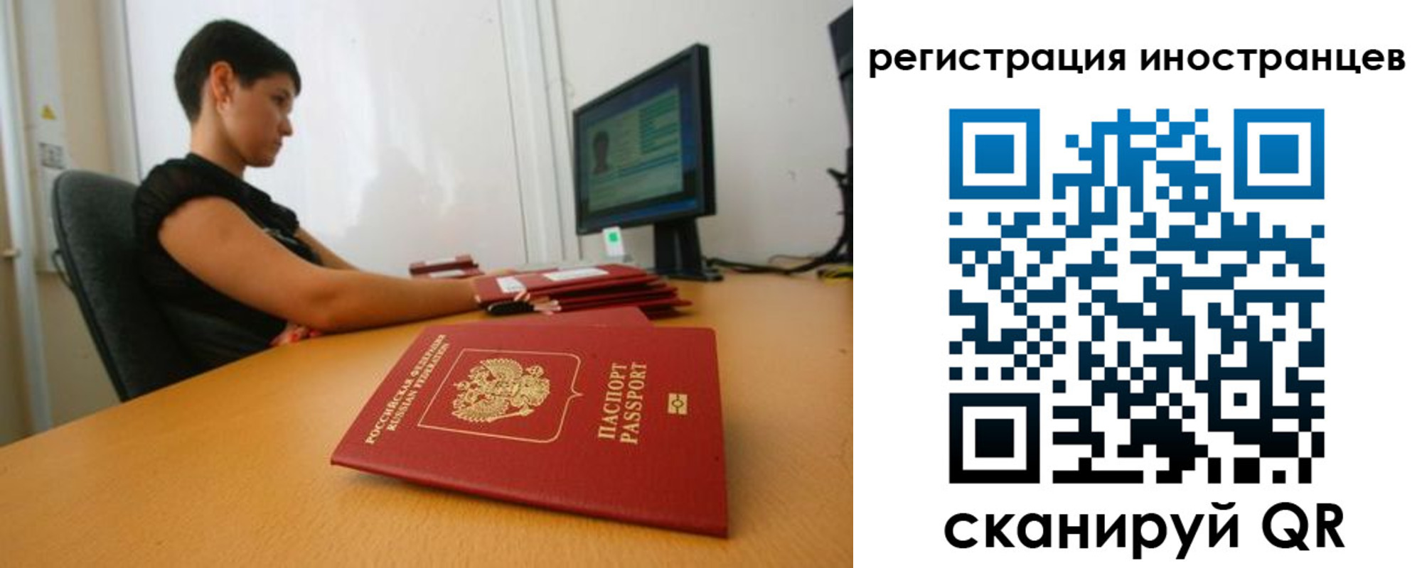 регистрация в Астраханской области