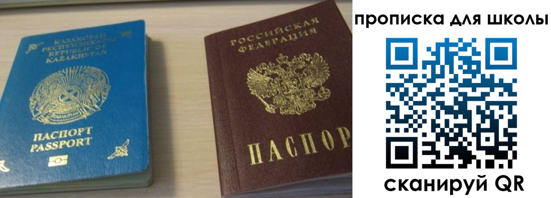 временная регистрация для всех в Астраханской области