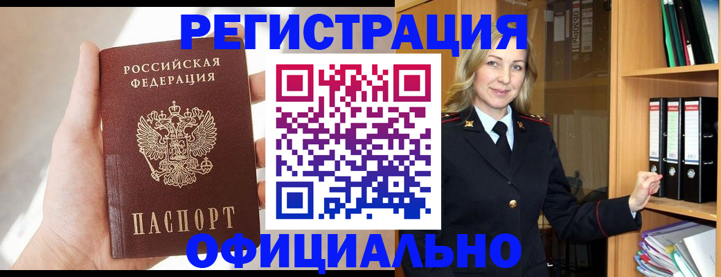 прописка поиск в Астраханской области