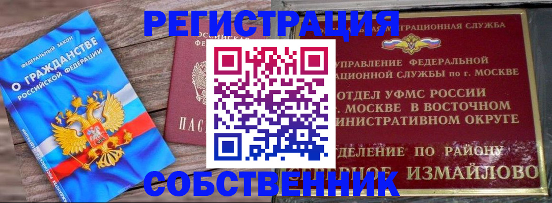 временная регистрация гарантия в Астраханской области